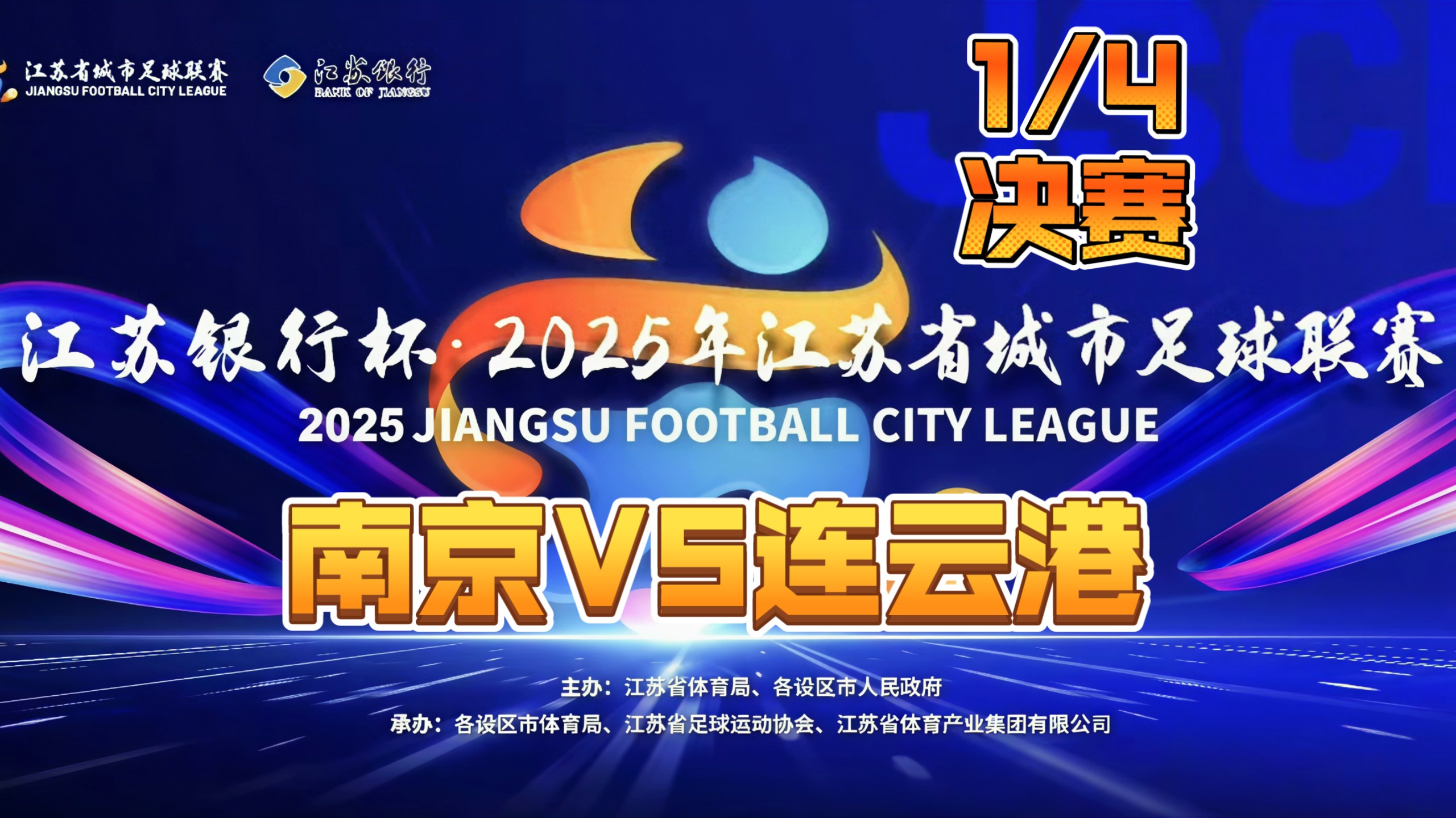 开云体育app-江苏队赢得悬念胜利，晋级季后赛